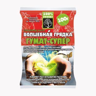 Гумат-супер Чарівна грядка стимулятор росту 100 г 13.0119 фото