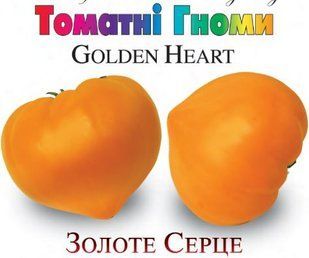 Семена томатов Золотое сердце Солнечный Март 10 шт 11.3271 фото