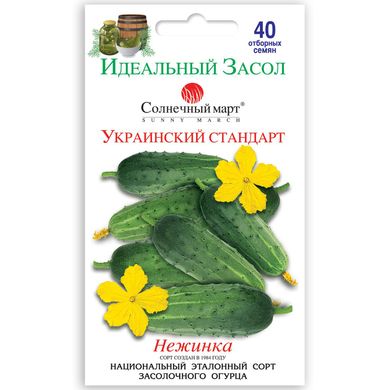 Семена огурцов Украинский стандарт Солнечный март 40 шт 11.2860 фото