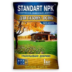 Без азотні добрива Standart NPK для газонів осіннє 1 кг