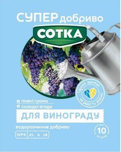 Добриво Супер Сотка для винограду 20 г 13.0569 фото