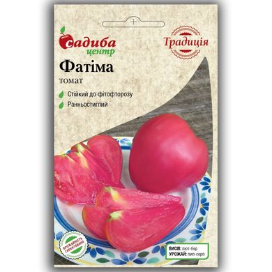 Семена томатов Фатима 0,1 г 11.2498 фото