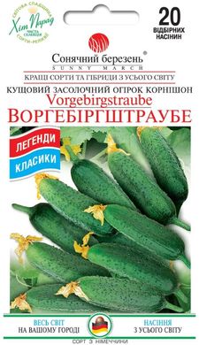Семена огурцов Воргебирштраубе, Солнечный Март, 20 шт 11.3169 фото