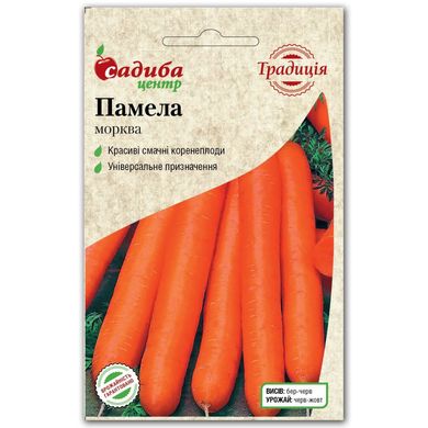 Насіння моркви Памела Satimex Садиба 2 г 11.2565 фото