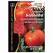 Насіння томатів Балада Агромаксі 3 г