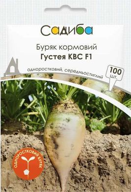 Насіння буряку кормового Густея КВС F1 KWS Німеччина 100 шт 11.3324 фото
