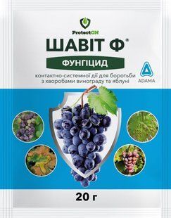 Фунгіцид Шавіт Ф ProtectOn 20 г 15.0613 фото