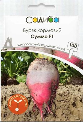 Насіння буряку кормового Суммо F1 KWS Німеччина 100 шт 11.3327 фото