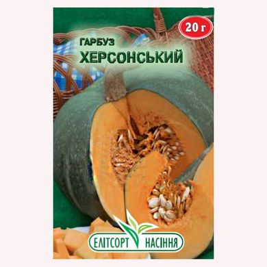 Семена тыквы Херсонская Элитсортсемена 20 г 11.1666 фото