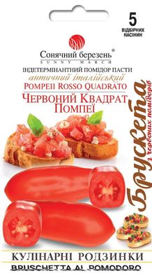 Насіння томатів Червоний квадрат Помпеї С-Март 5 шт 11.3122 фото