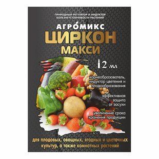 Циркон Максі Агромікс регулятор росту Агромаксі 2 мл 13.0115 фото