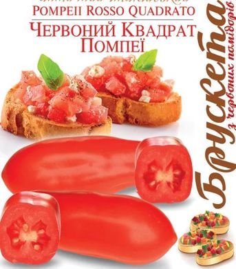 Семена томатов Красный квадрат Помпеи С-Март 5 шт 11.3122 фото