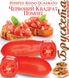Насіння томатів Червоний квадрат Помпеї С-Март 5 шт