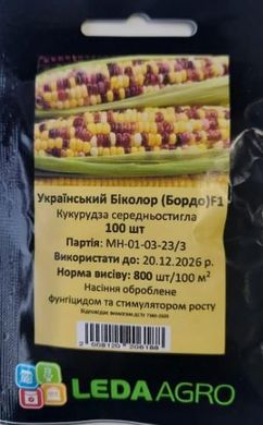 Насіння кукурудзи Український біколор F1 Мнагор Leda 100 шт 11.3167 фото