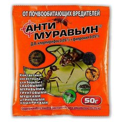 Антимуравьин Универсал Orange Агромакси 50 г