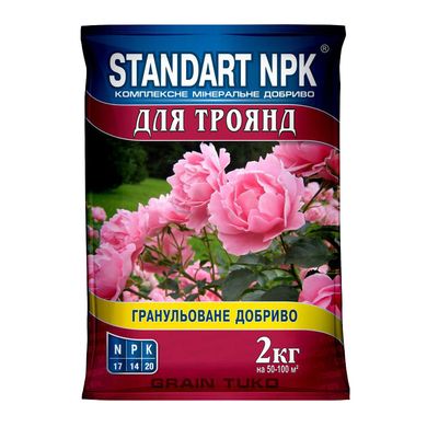 Добриво для троянд Standart NPK комплексне мінеральне 2 кг 13.0459 фото