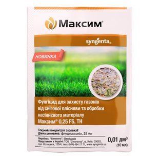Протруйник Максим 025 FS т.к.с. Syngenta 10 мл 15.0602 фото