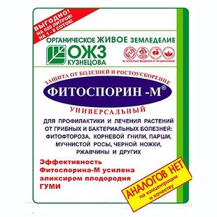 Біо фунгіцид Фітоспорин-М 10 г 15.0162 фото