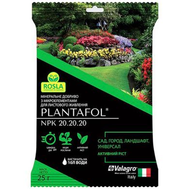Добриво PLANTAFOL Активне зростання сад город ландшафт Valagro 25 г 13.0179 фото