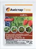 Фунгицид Амистар Голд Syngenta 10 мл 15.0603 фото