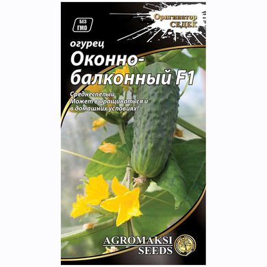 Семена огурцов Оконно-балконный F1 Агромакси 0,25 г 11.1124 фото