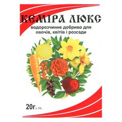 Добриво Кемира Люкс універсальне для овочів квітів та розсади 20 г 13.0036 фото