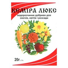 Добриво Кемира Люкс універсальне для овочів квітів та розсади 20 г