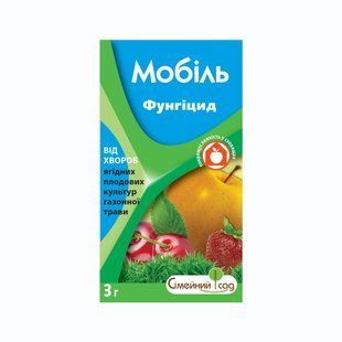 Фунгіцид Мобіль Сімейний Сад 3 г 15.0175 фото