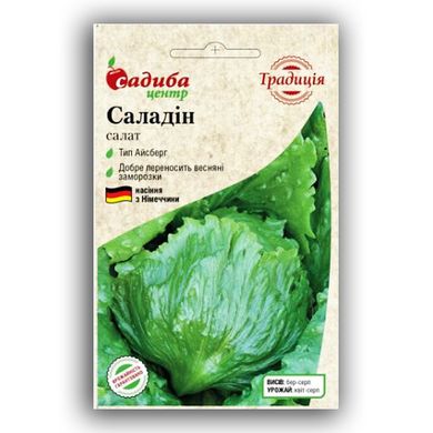 Насіння салату качанного Саладін (тип Айсберг) Satimex 0,5 г 19.0267 фото