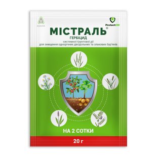 Гербіцид Містраль Protect On 20 г 15.0404 фото