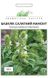 Семена базилика салатного Мамонт Hem Zaden 0,5 г
