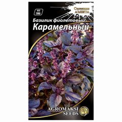 Семена базилика Карамельный фиолетовый Агромакси 0,3 г