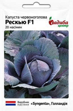 Насіння капусти Рескью F1 Syngenta 20 шт 11.3434 фото