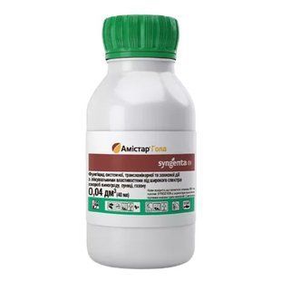 Фунгіцид Амістар Голд Syngenta 40 мл 15.0607 фото