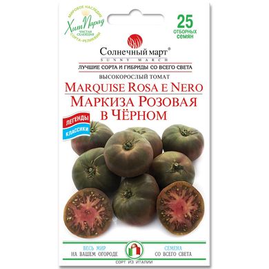 Семена томатов Маркиза розовая в черном Солнечный Март 25 шт 11.2766 фото