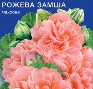 Насіння мальви Рожева замша Gl Seeds 0,3 г 10.1835 фото