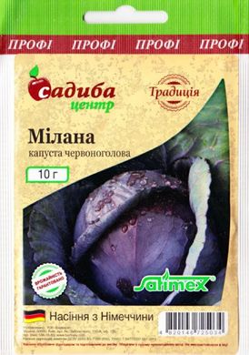 Семена капусты краснокочанной Милана Satimex Садыба 10 г 11.3143 фото