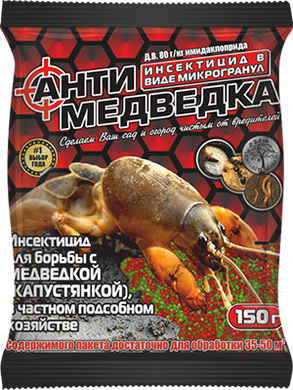 Инсектицид Антимедведка микрогранула Агромакси 150 г 15.0137 фото