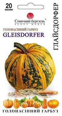 Насіння гарбуза Глайсдорфер голонасінний 20 шт 11.3409 фото