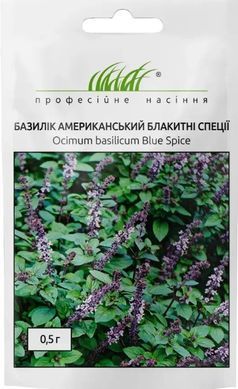 Насіння базиліку Блакитні спеції Hem Zaden 0,5 г 19.0421 фото
