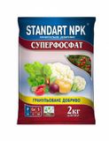Суперфосфат Standart NPK 2 кг - купить | Good Harvest