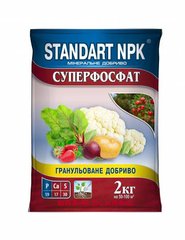 Суперфосфат Standart NPK 2 кг 13.0527 фото