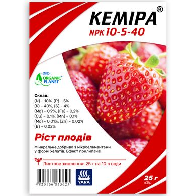 Добриво Кемира хелатний NPK 10-5-40 ріст плодів 25 г 13.0330 фото