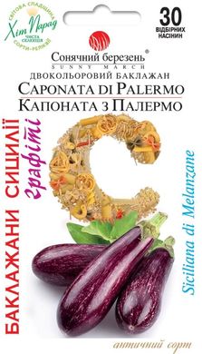 Семена баклажана Капоната из Палермо Солнечный Март 30 шт 11.3112 фото