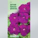 Семена петунии балконная фиолетовая 0,05 г