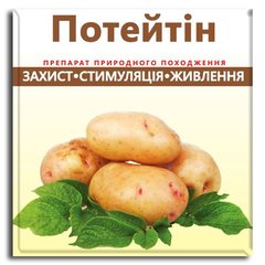 Потейтін стимулятор росту для картоплі Агробіотех 10 мл