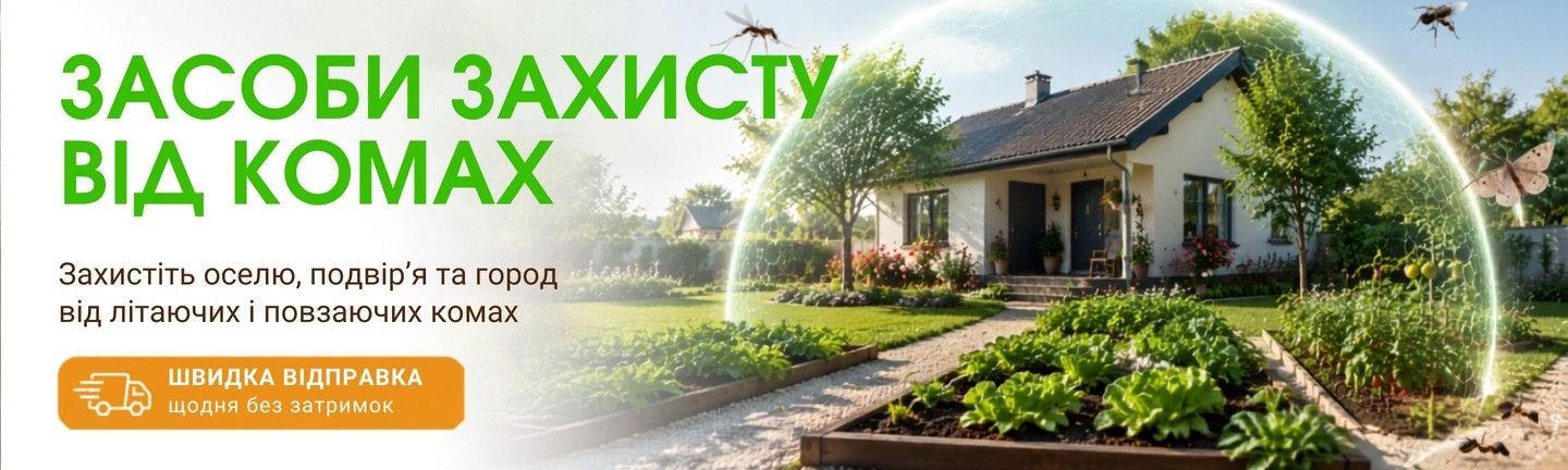 Средства защиты от муравьев, комаров, мух и других насекомых