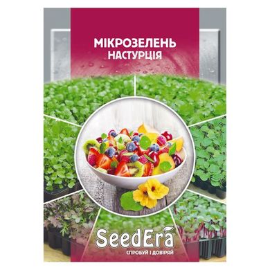 Семена микрозелени настурции Seedеra 10 г 19.0320 фото