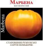 Семена томатов Марбена Солнечный Март 25 шт - купить | Good Harvest