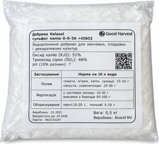 Добриво Kalasul (cульфат калію) 0-0-50 +45SO3 0,5 кг 13.0558 фото